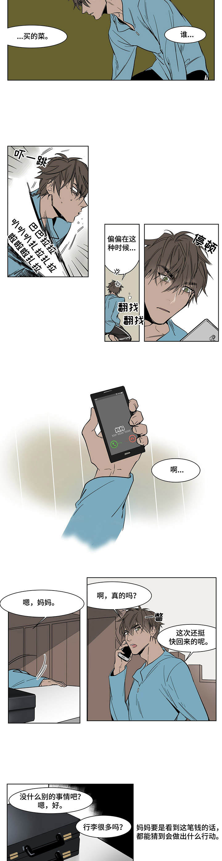 第3章：钱箱5
