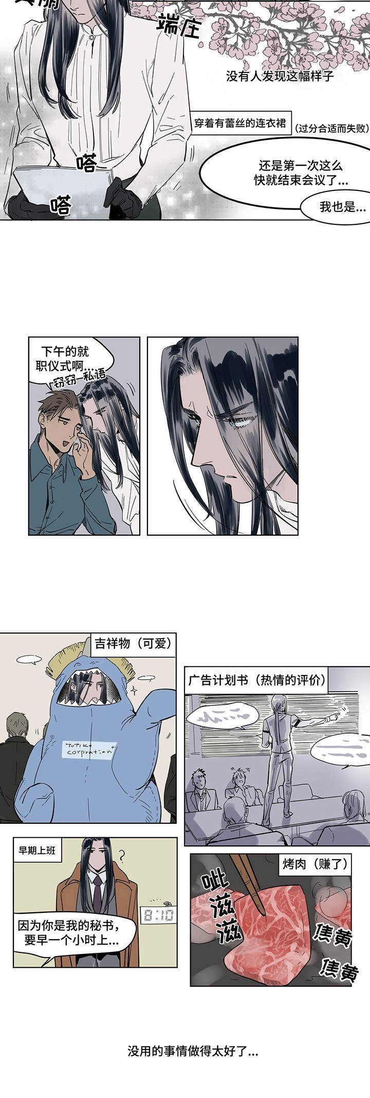 第6章：捉弄1