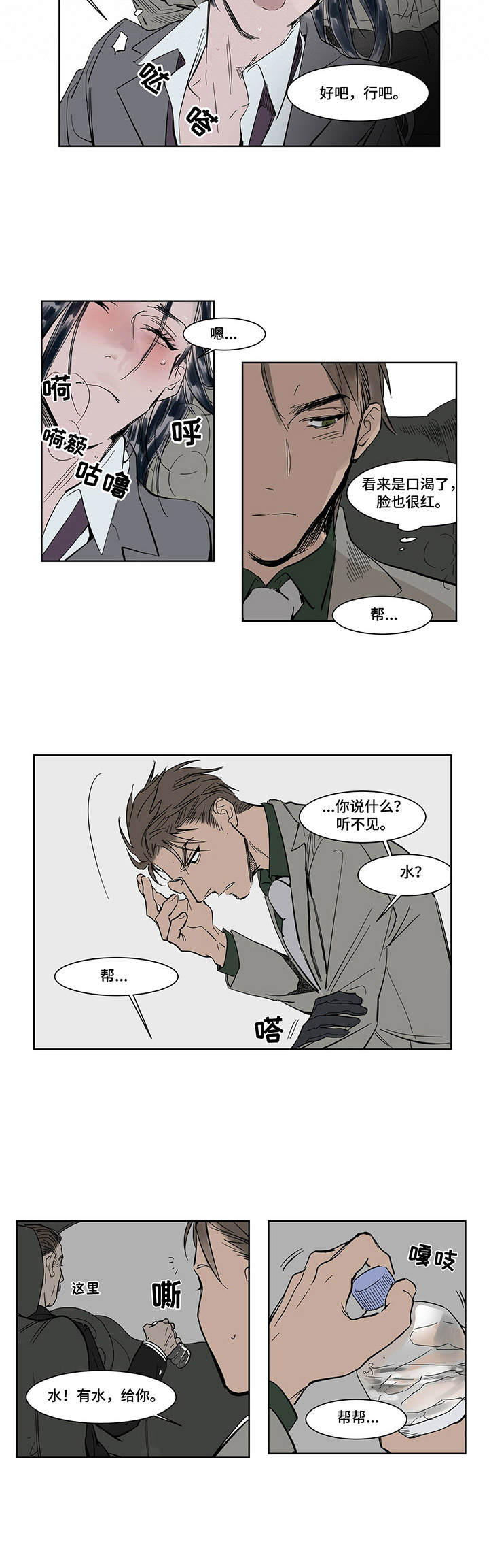 第16章：忍耐2