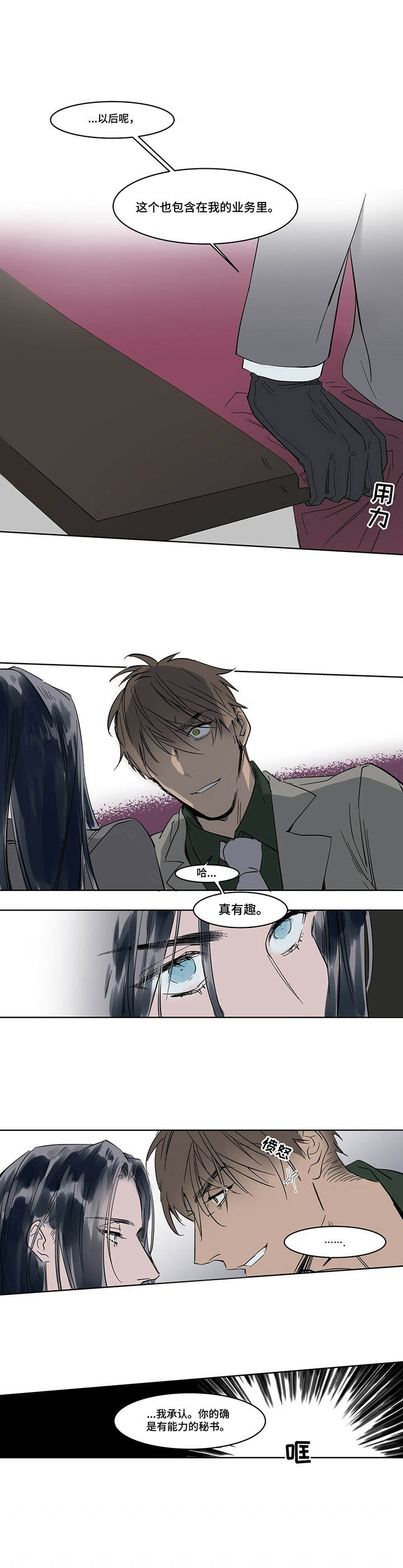 第12章：客人5