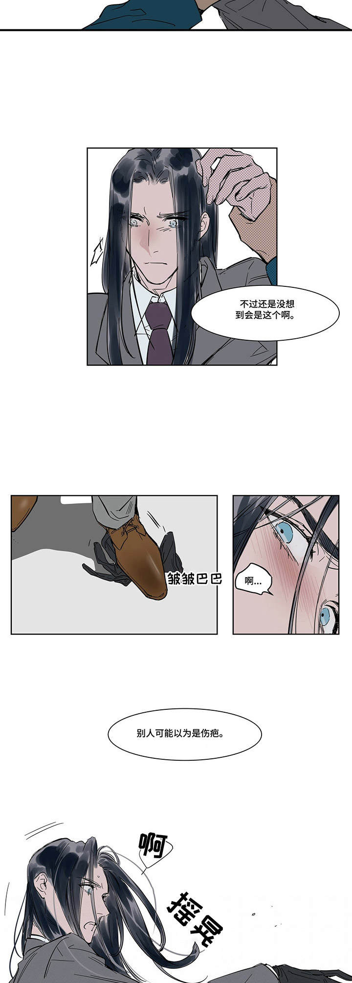 第8章：手套之下5