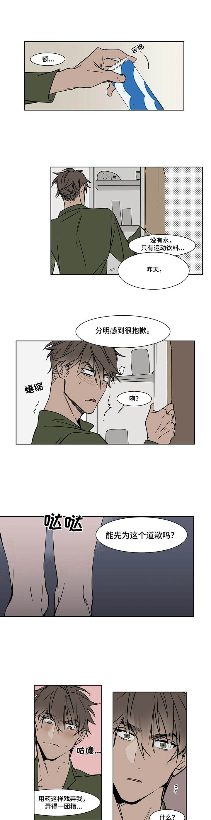 第19章：恩将仇报3
