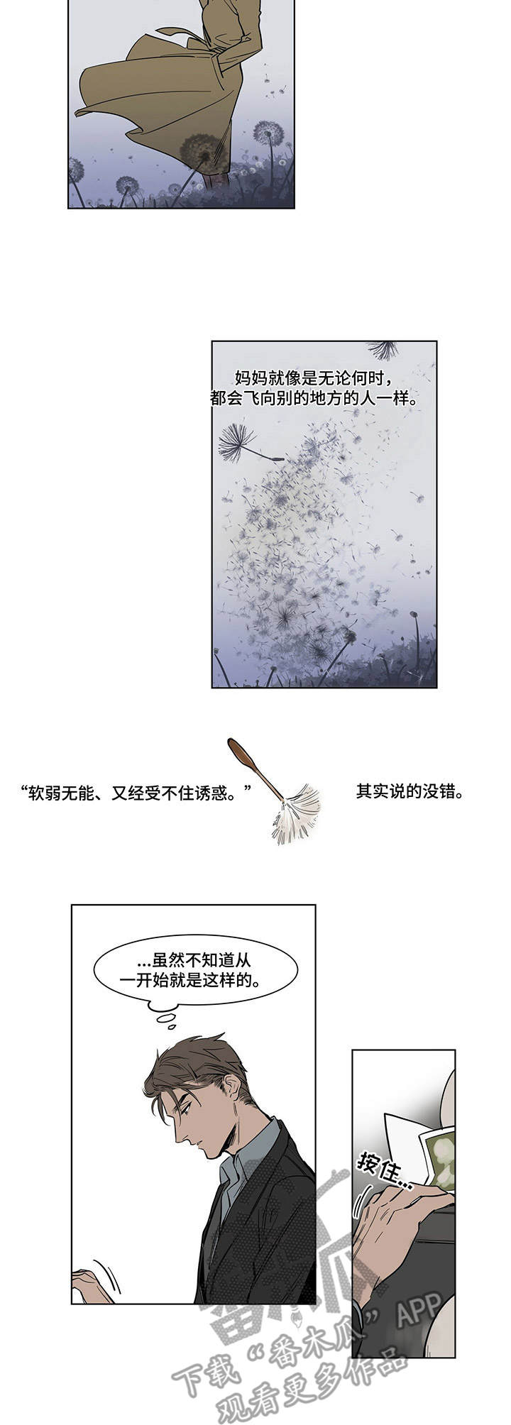 第4章：骨灰堂6