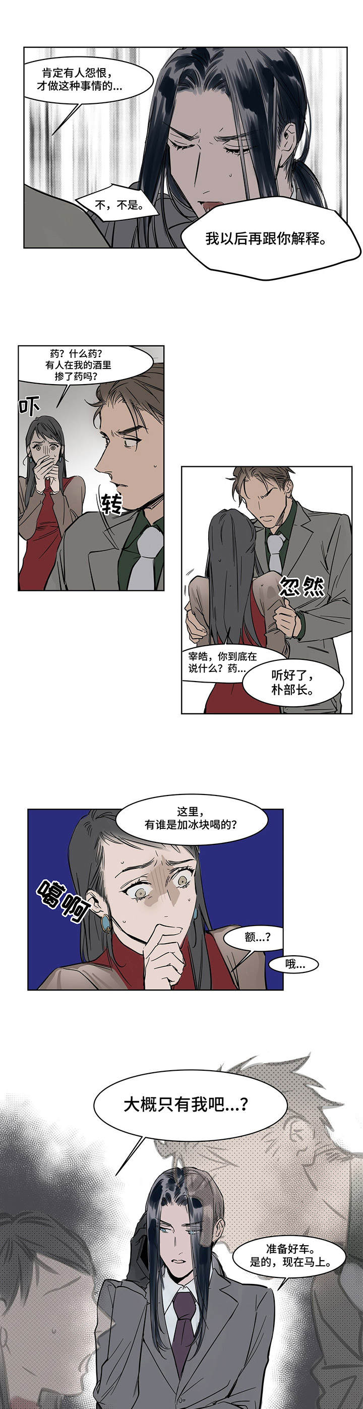 第15章：发作1