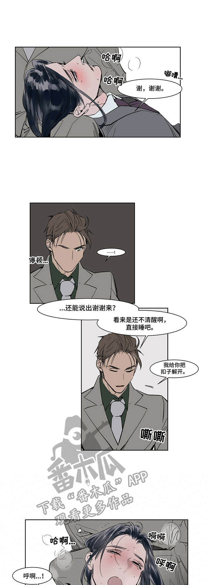 第16章：忍耐1