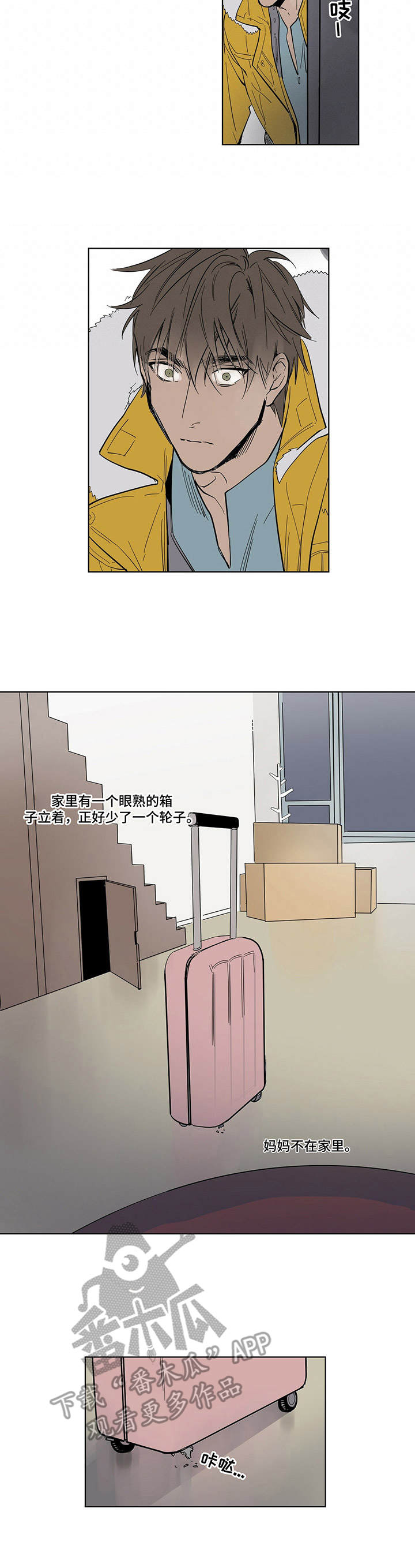 第3章：钱箱9