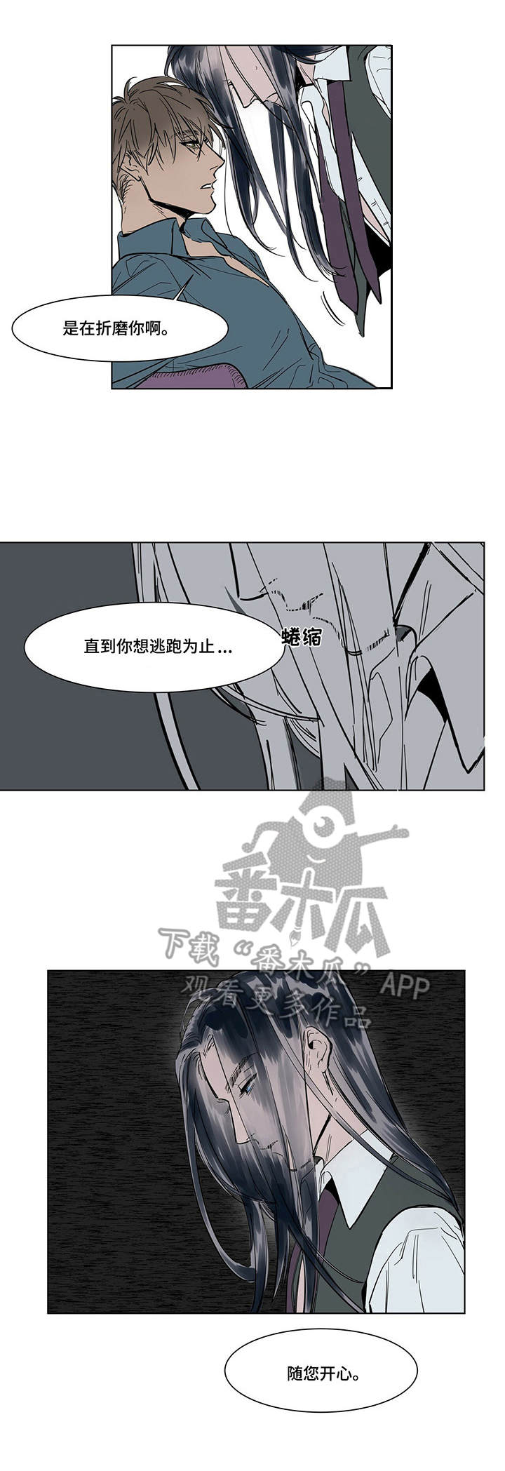 第5章：贴身秘书10