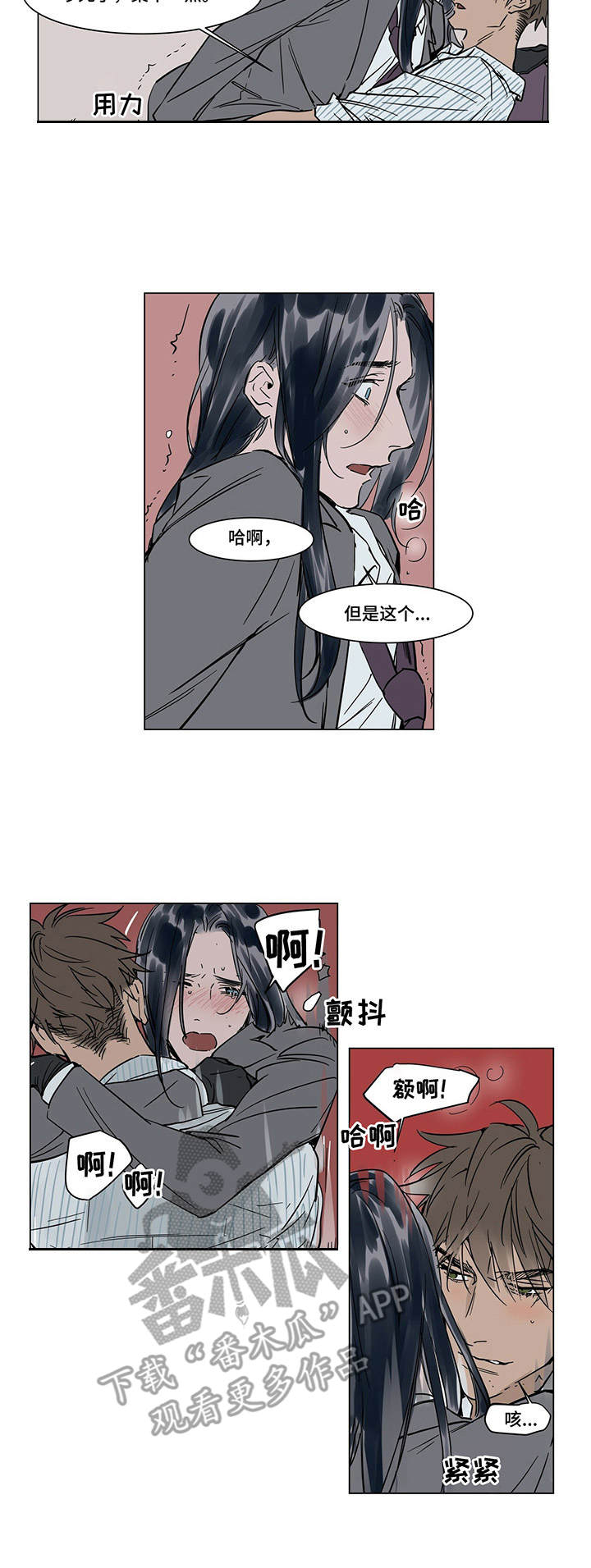 第22章：想起来了3