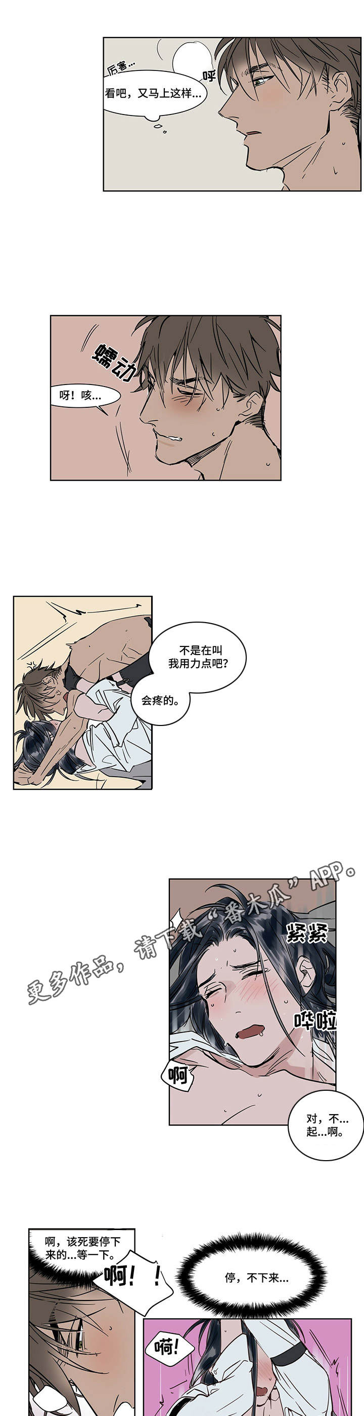 第17章：迷迷糊糊6