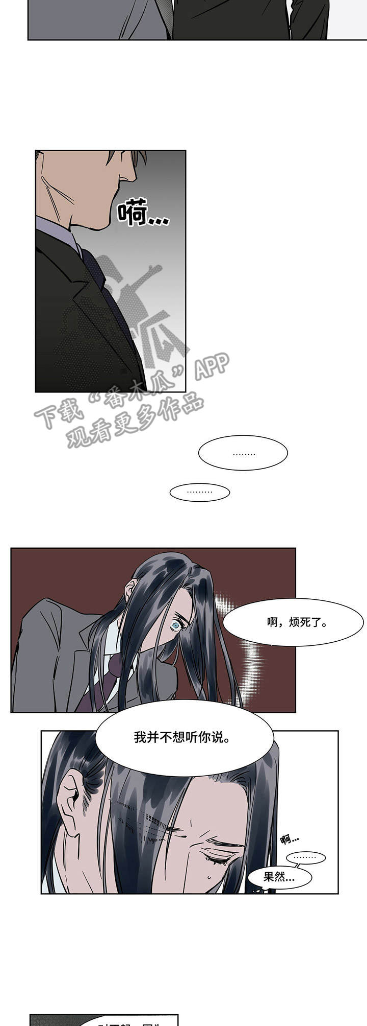 第24章：道歉4