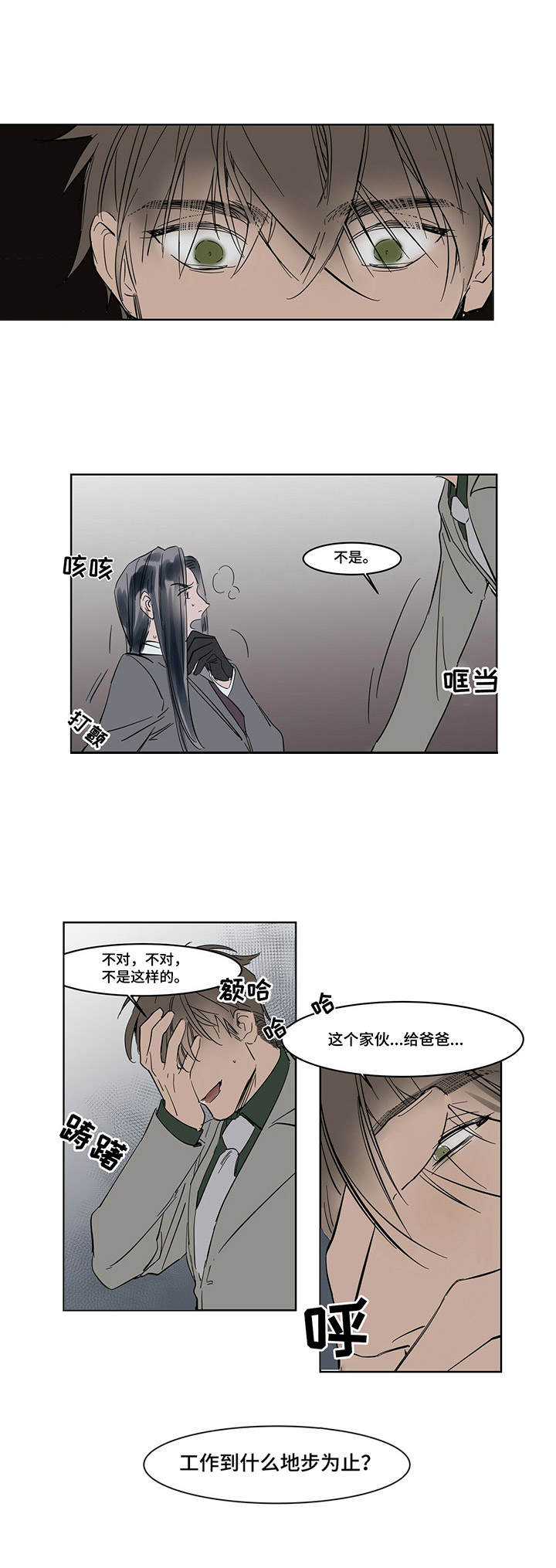 第12章：客人7