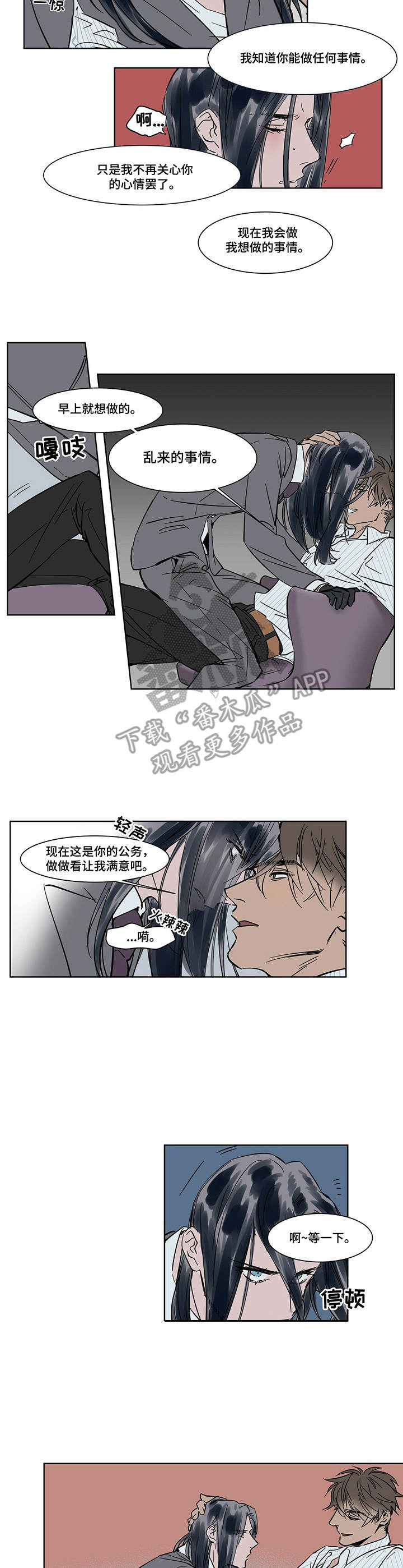 第21章：任何事4