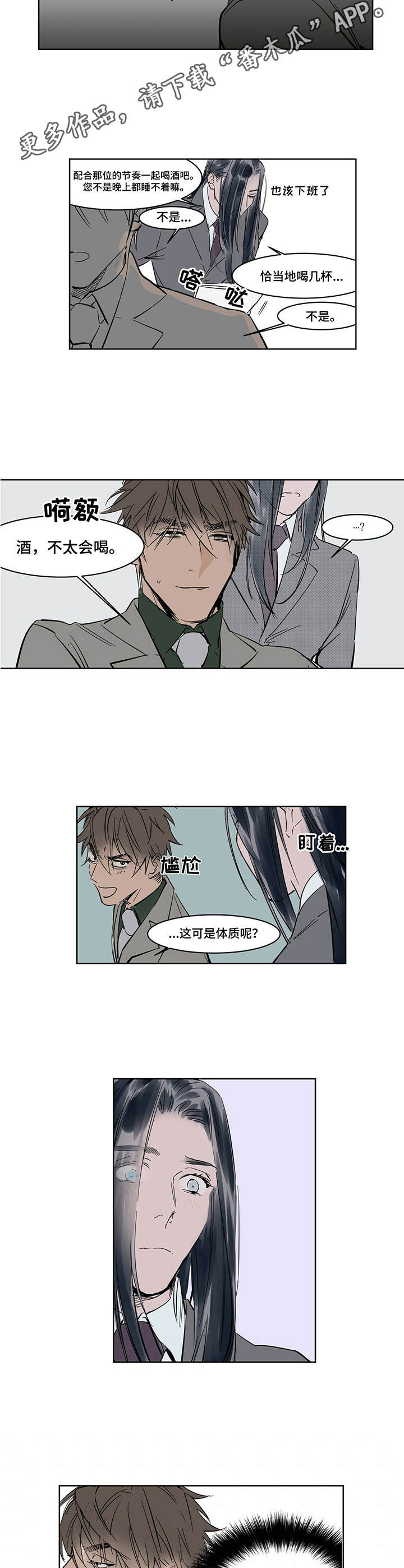 第13章：挡酒7