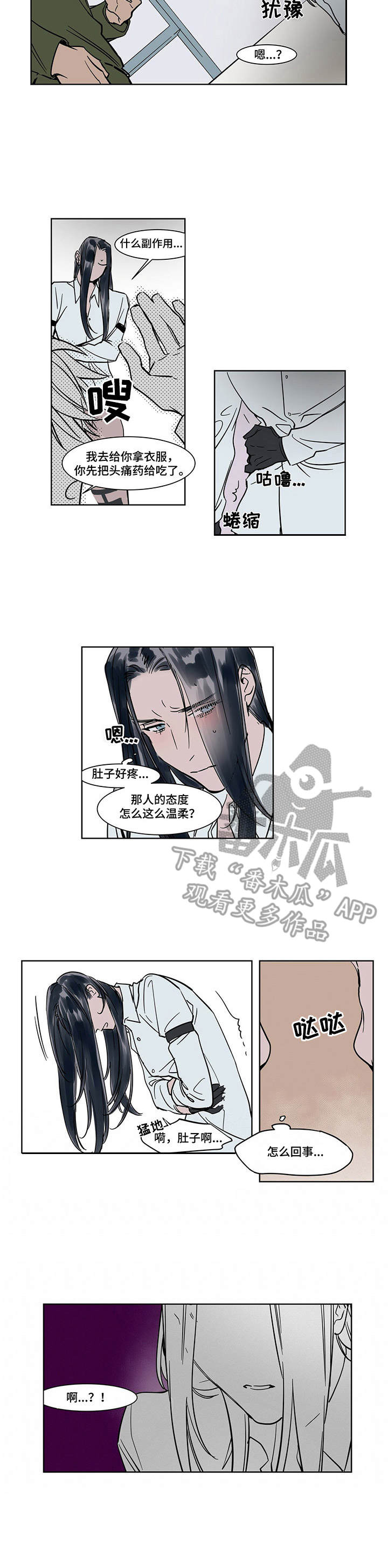 第19章：恩将仇报2