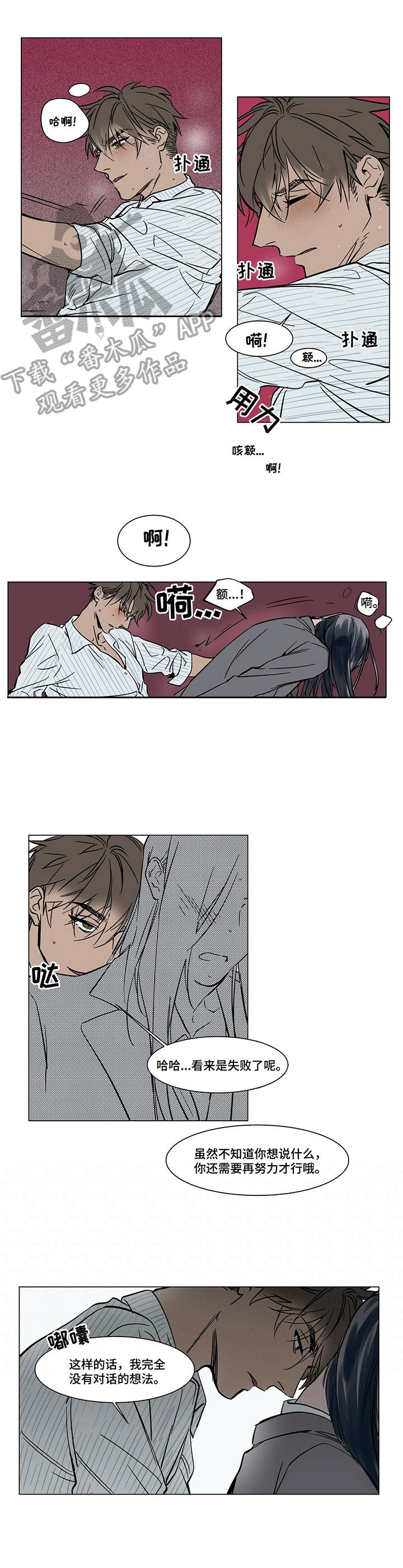 第23章：说不出口2