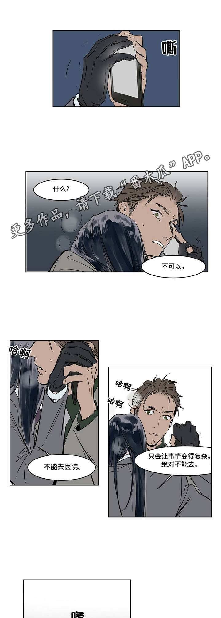 第15章：发作8