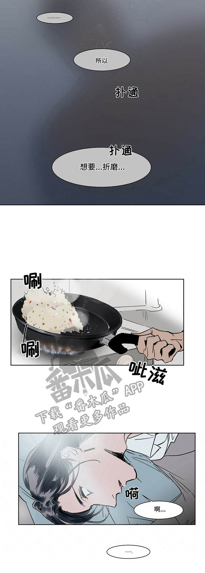 第18章：清醒7