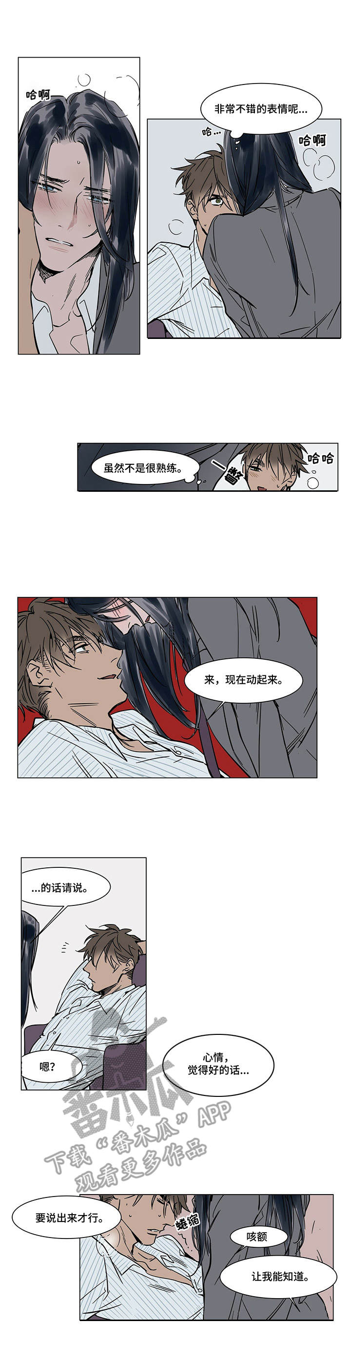 第22章：想起来了7
