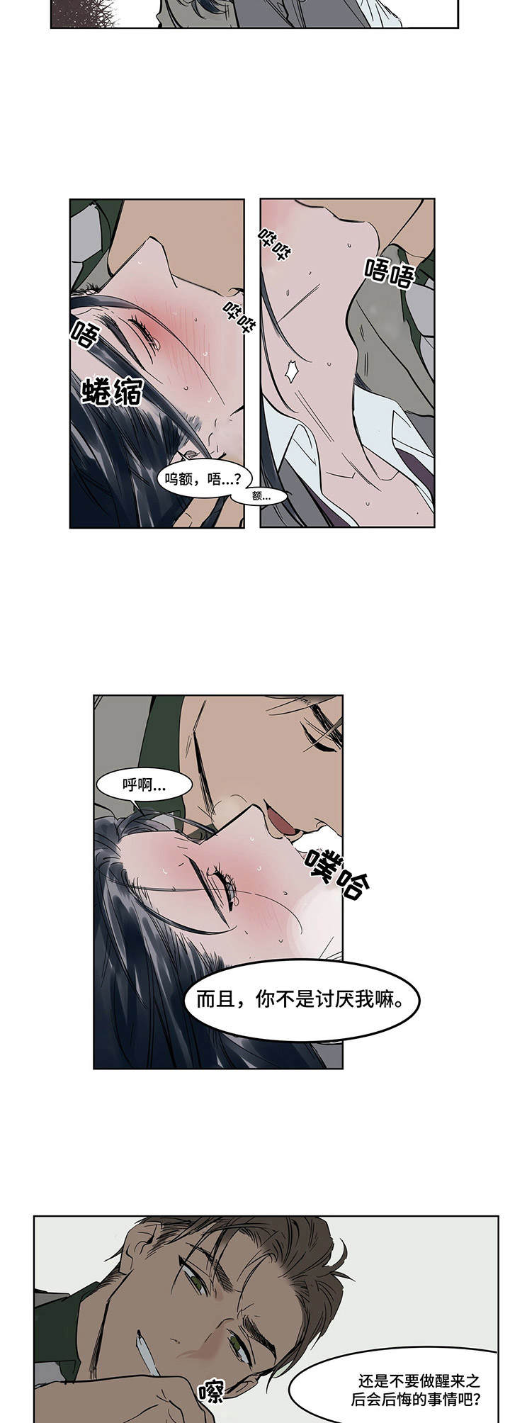 第16章：忍耐5