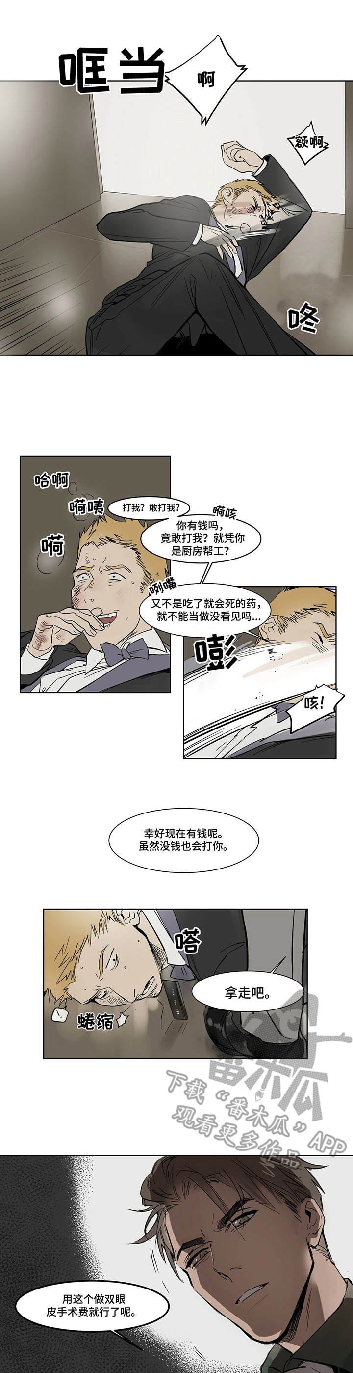 第14章：药物7