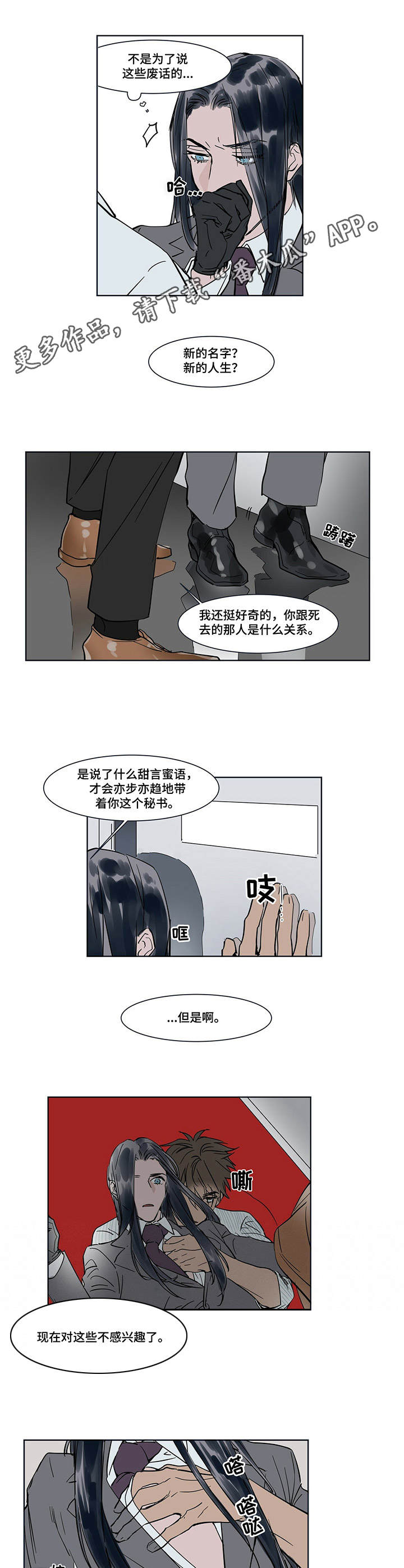 第21章：任何事3