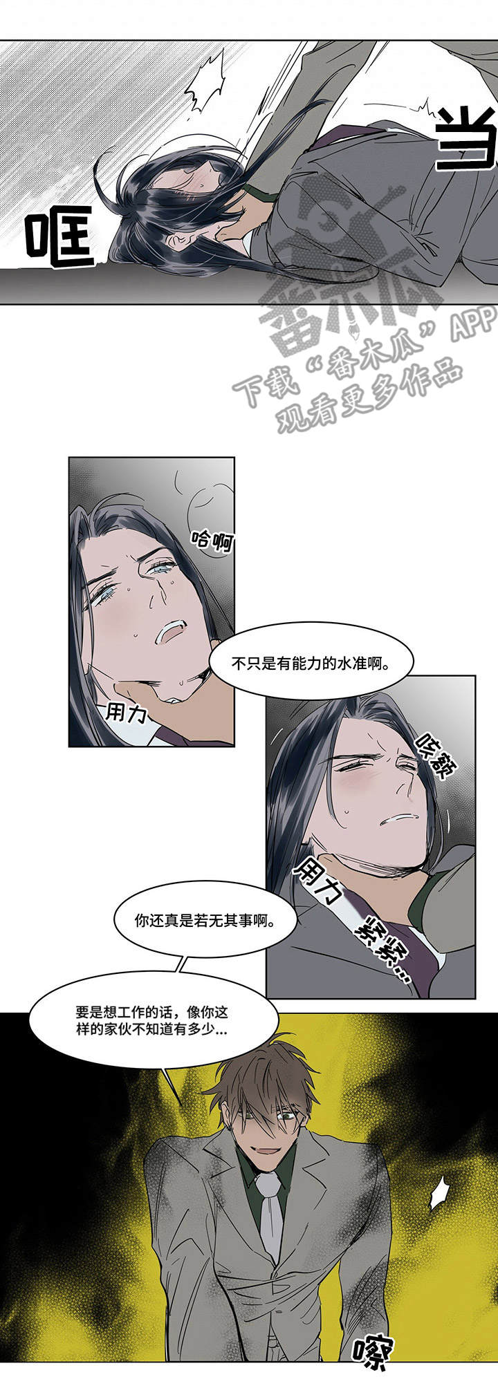 第12章：客人6