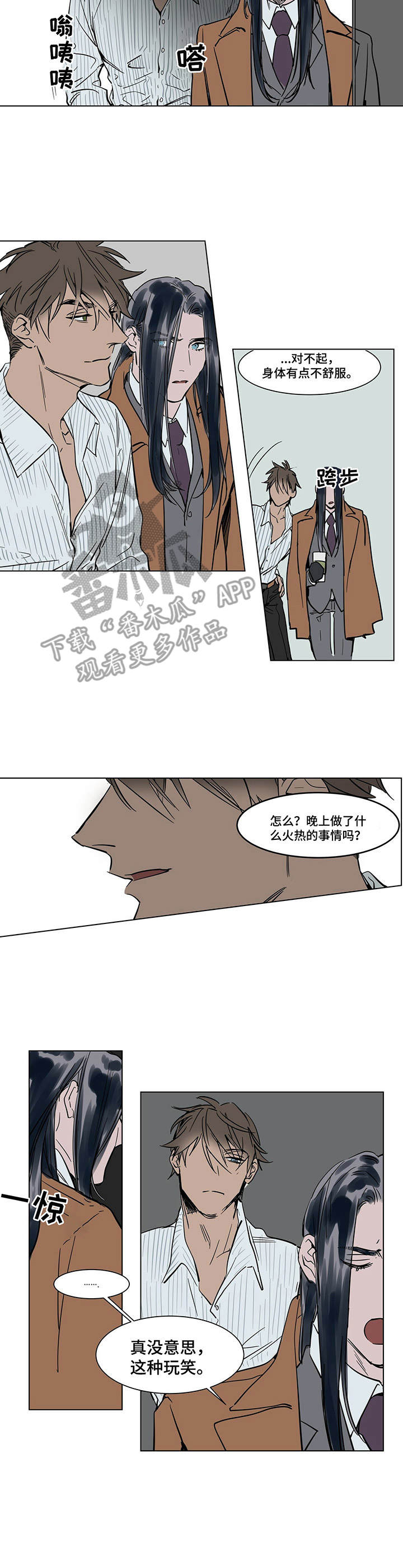 第20章：传闻6