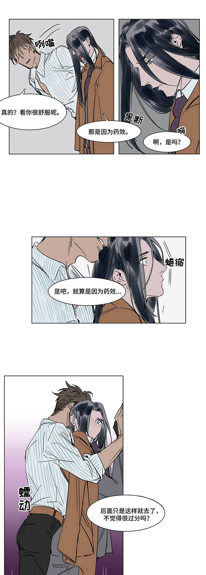 第20章：传闻7