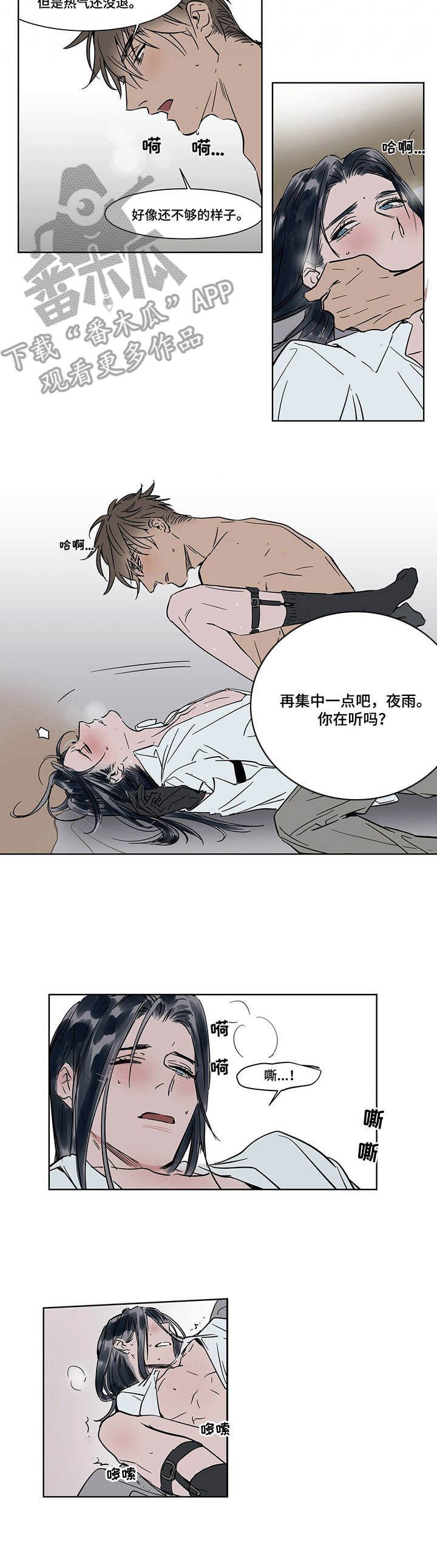 第17章：迷迷糊糊5