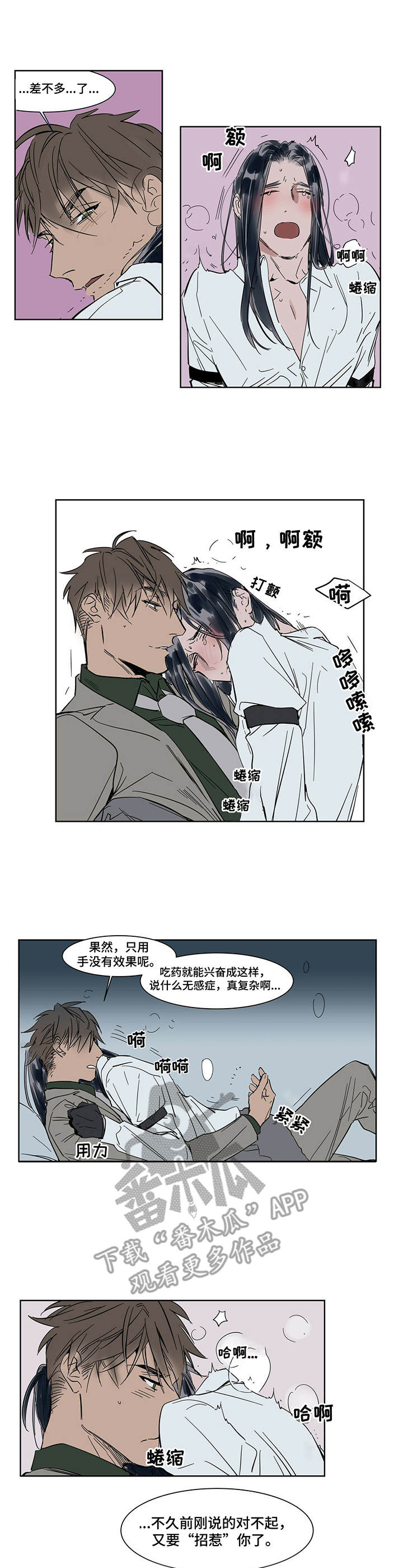第17章：迷迷糊糊1