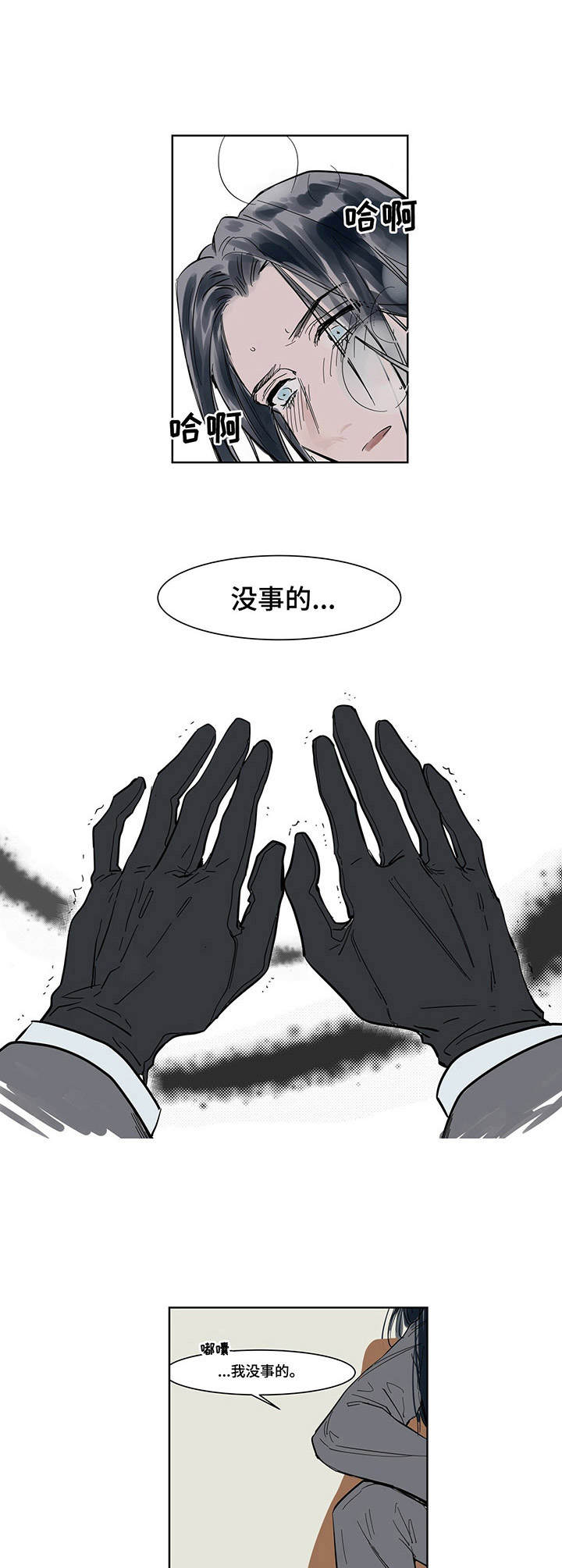 第10章：敲门9