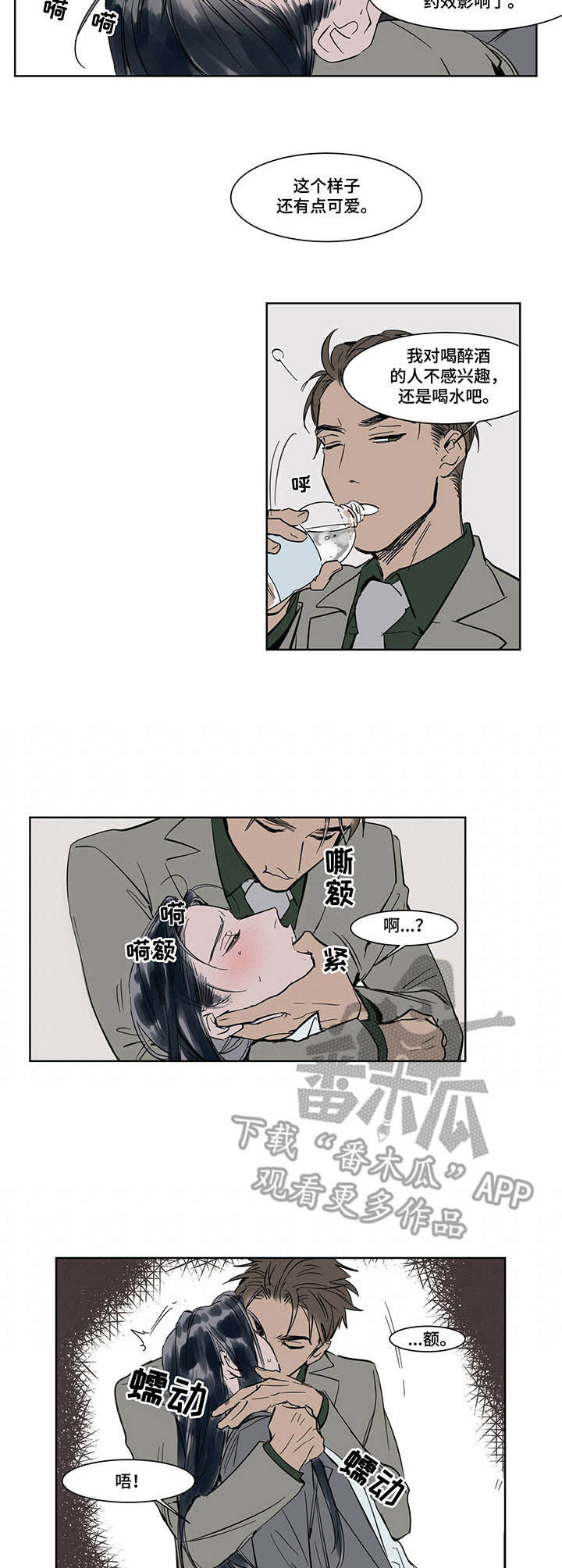 第16章：忍耐4
