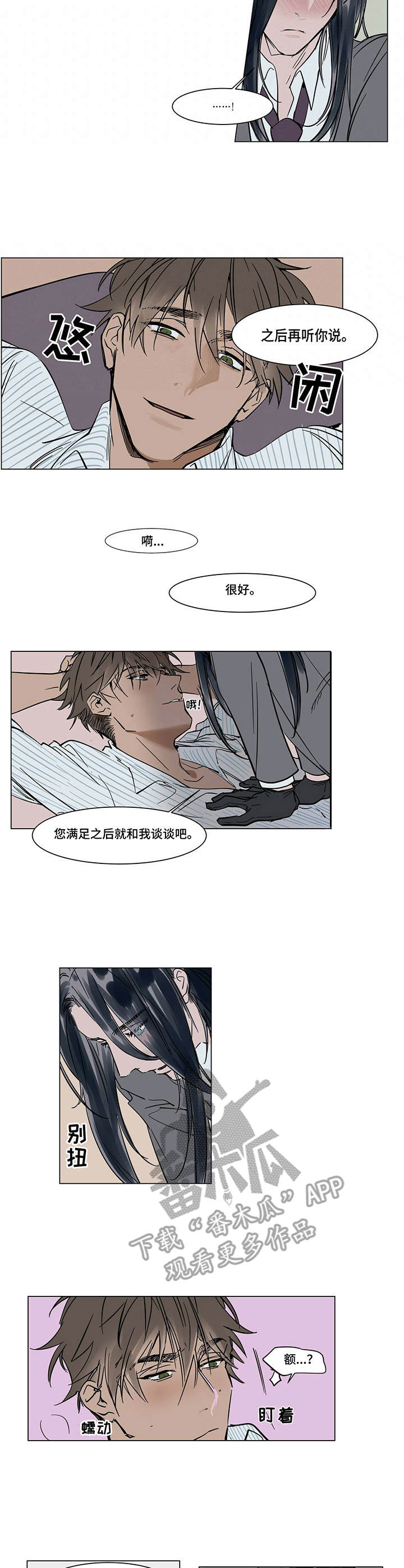 第22章：想起来了5