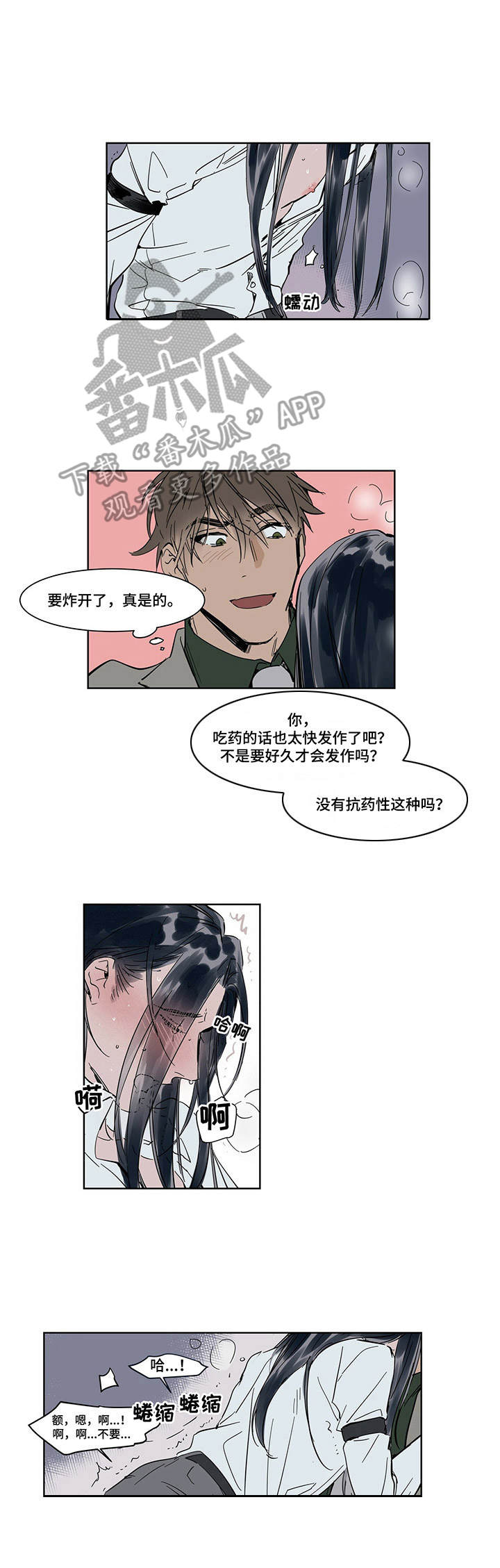 第17章：迷迷糊糊0