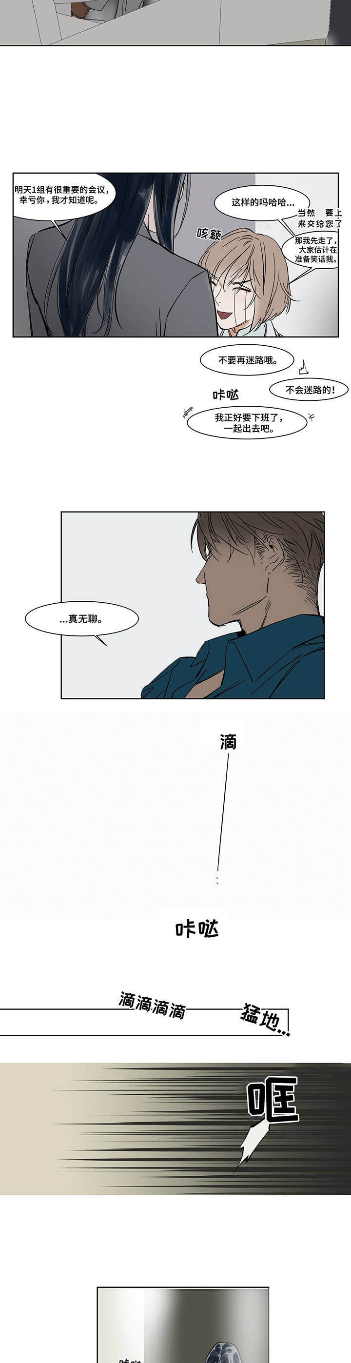 第10章：敲门7