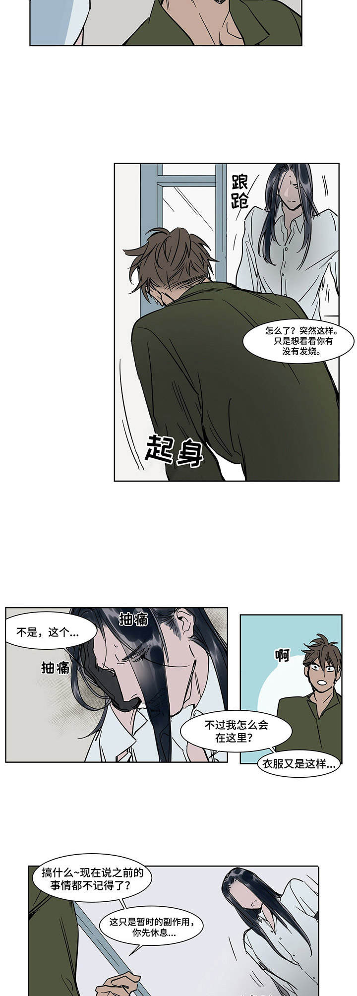第19章：恩将仇报1