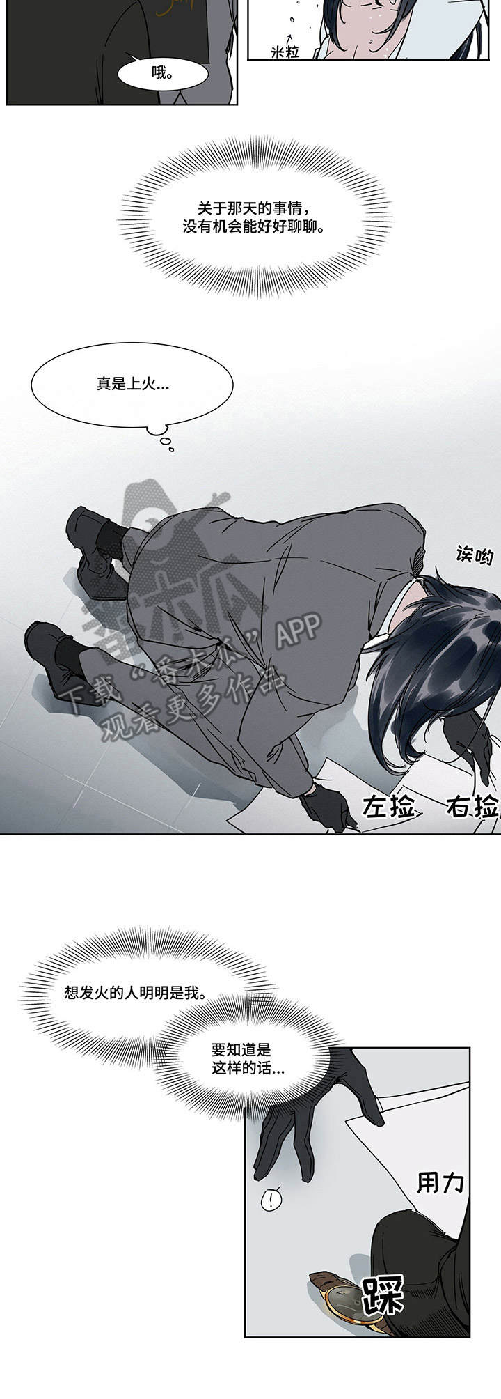 第23章：说不出口5