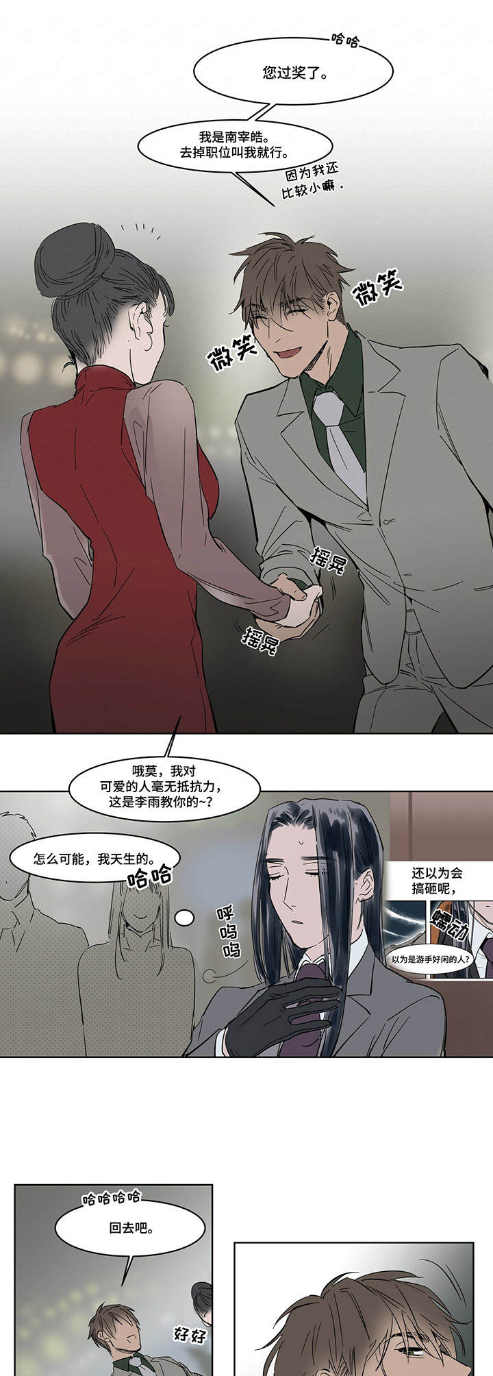 第13章：挡酒1