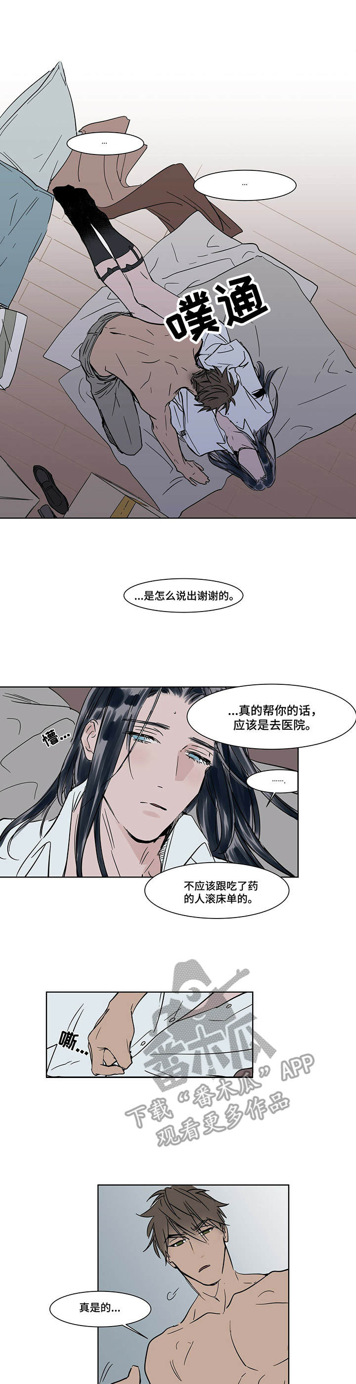 第18章：清醒0