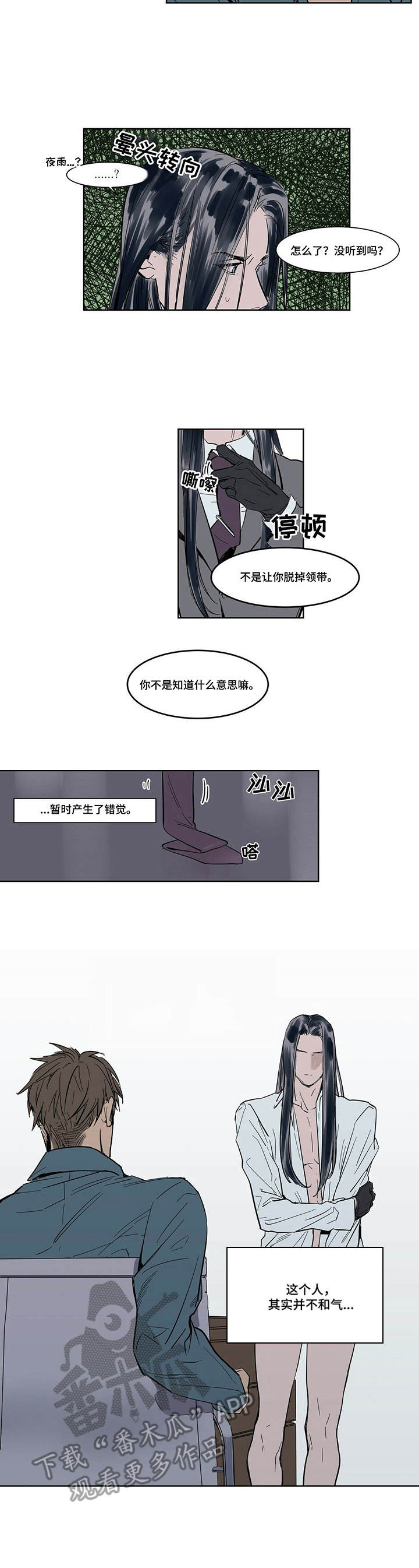 第6章：捉弄8