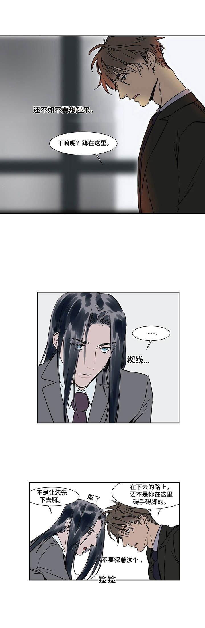 第23章：说不出口6