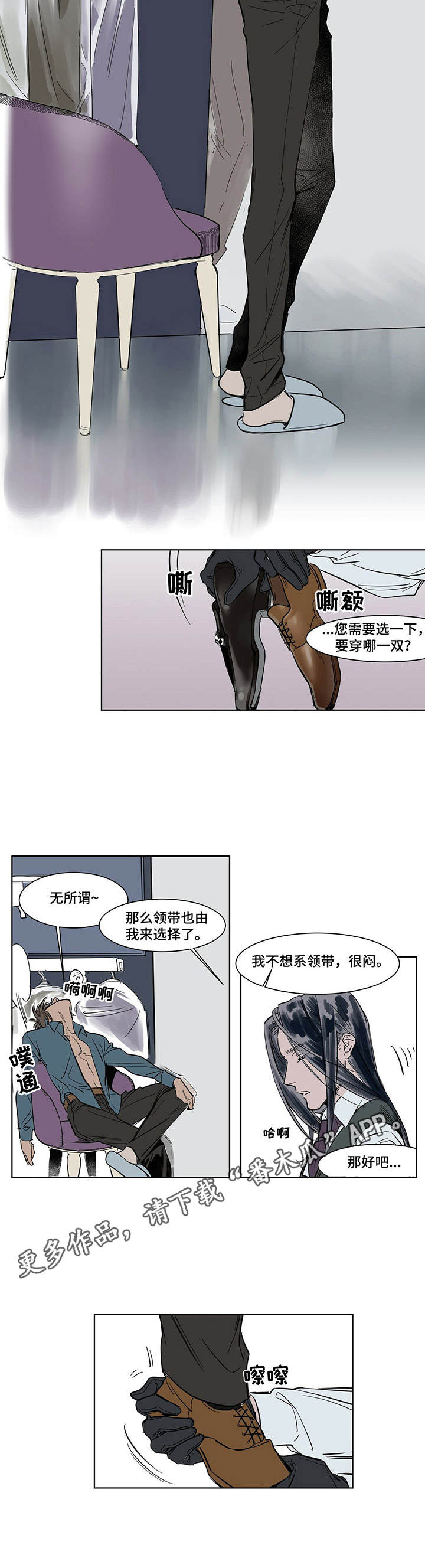第5章：贴身秘书4