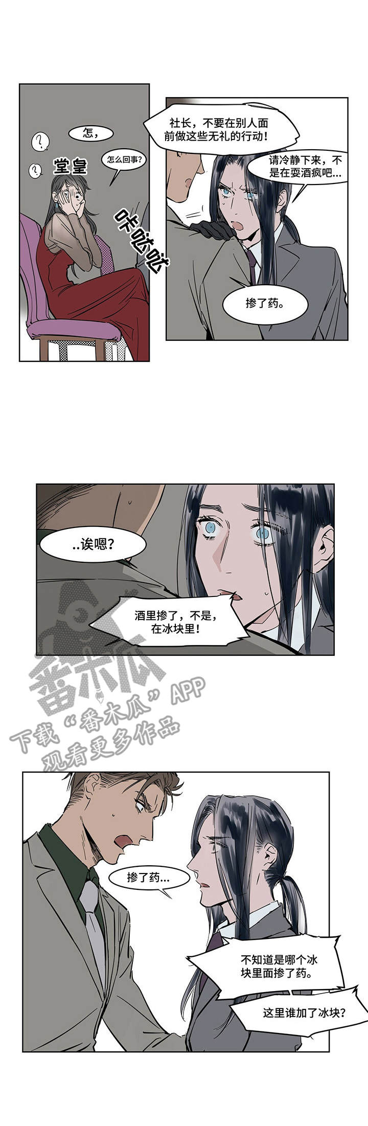 第15章：发作0