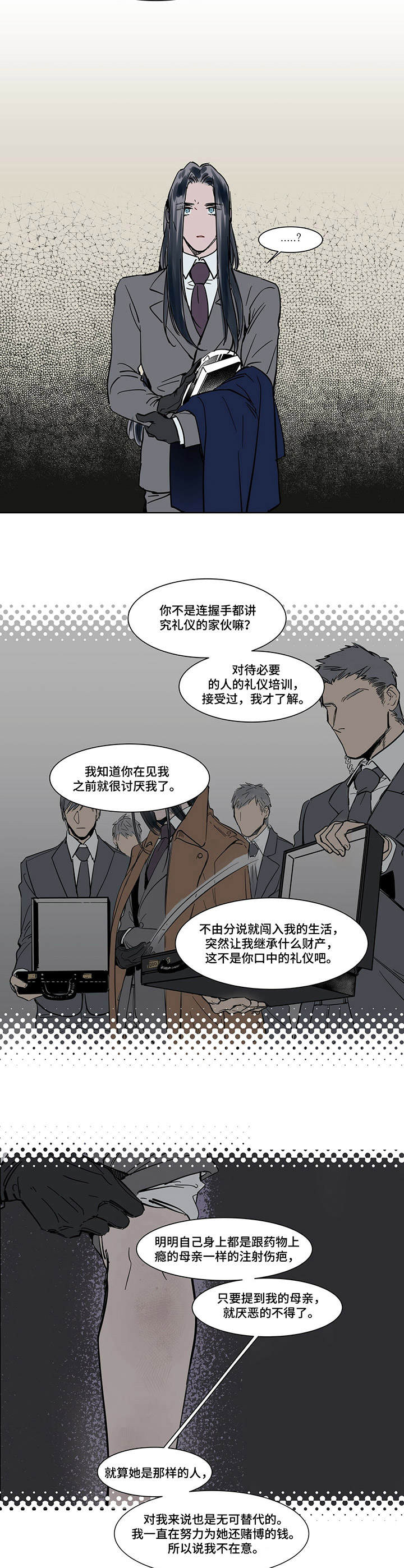 第24章：道歉7