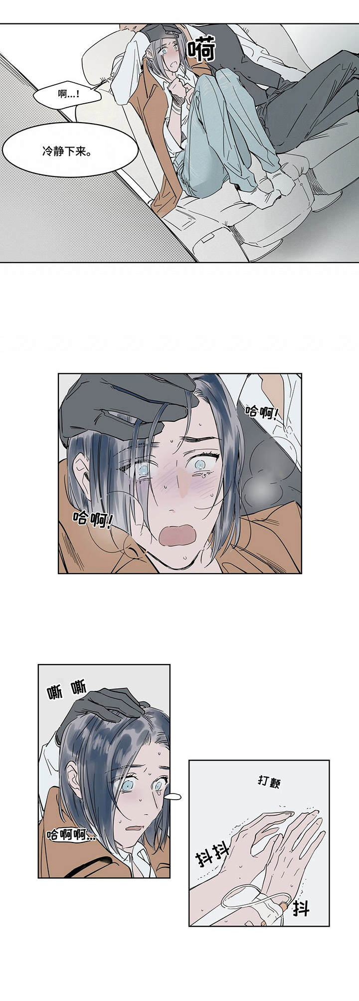 第12章：客人3