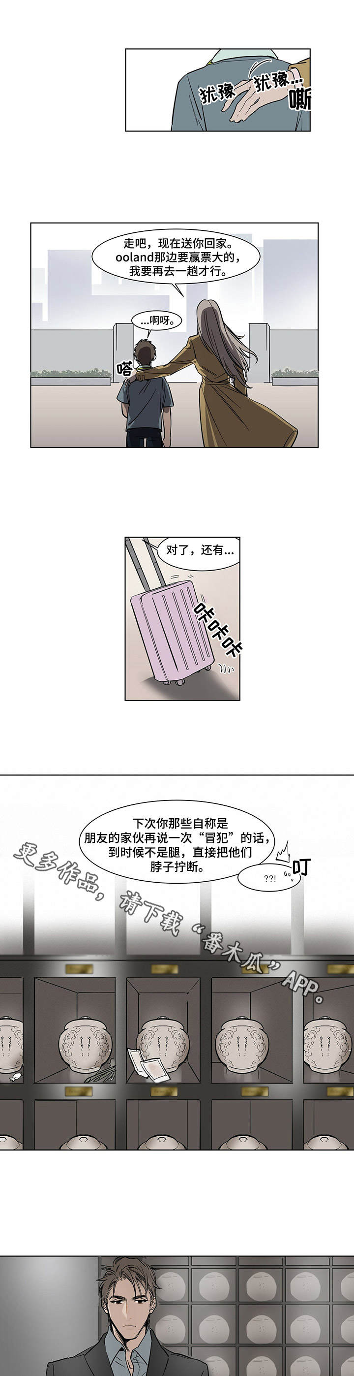 第4章：骨灰堂4