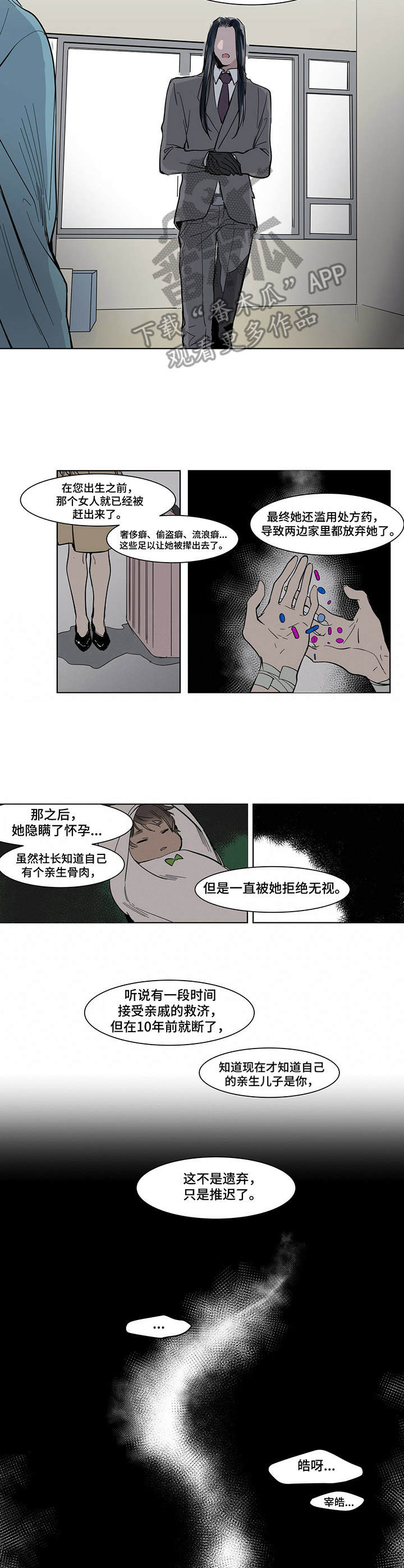 第2章：遗产8