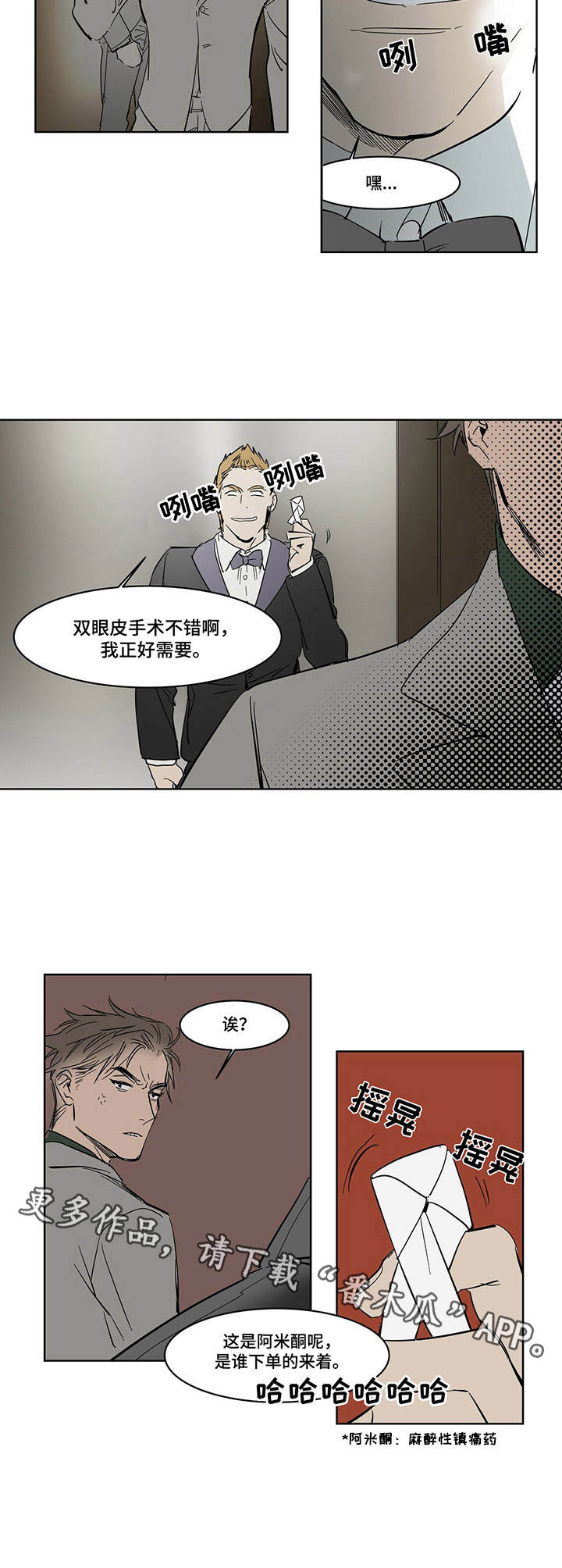 第14章：药物5