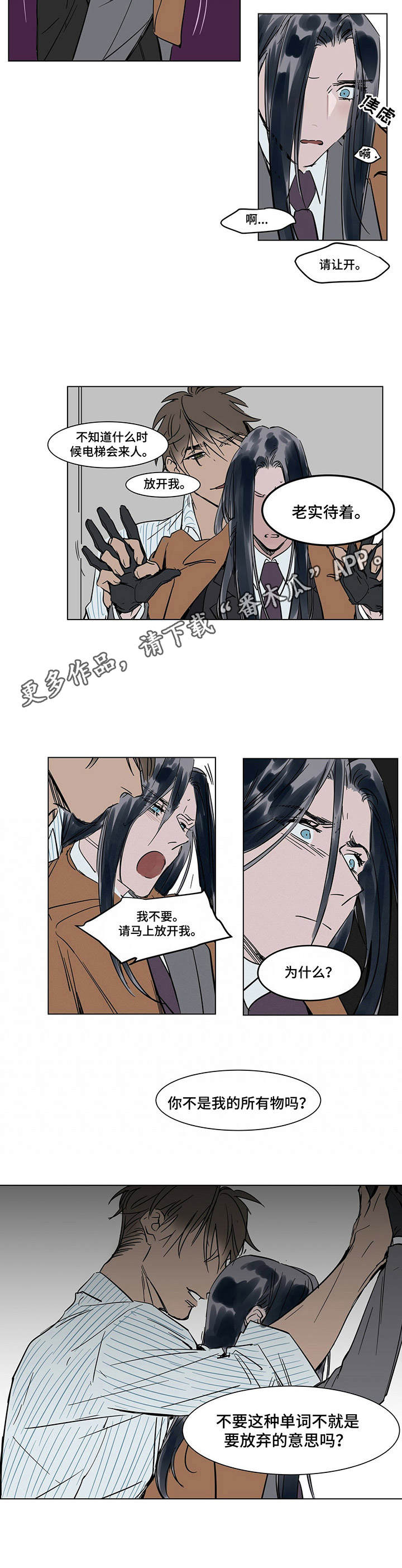 第20章：传闻8