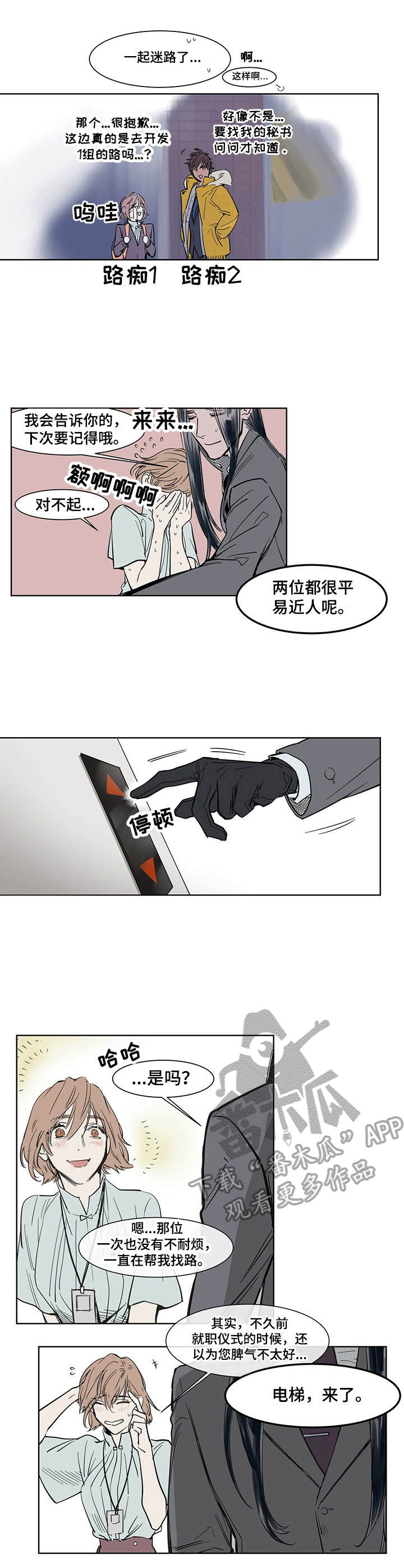 第6章：捉弄4
